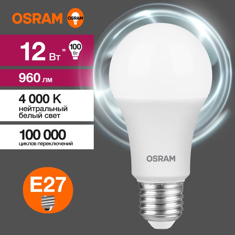 Лампа светодиодная LED Value LVCLA100 12SW/840 230В E27 10х1 RU OSRAM 4058075579002