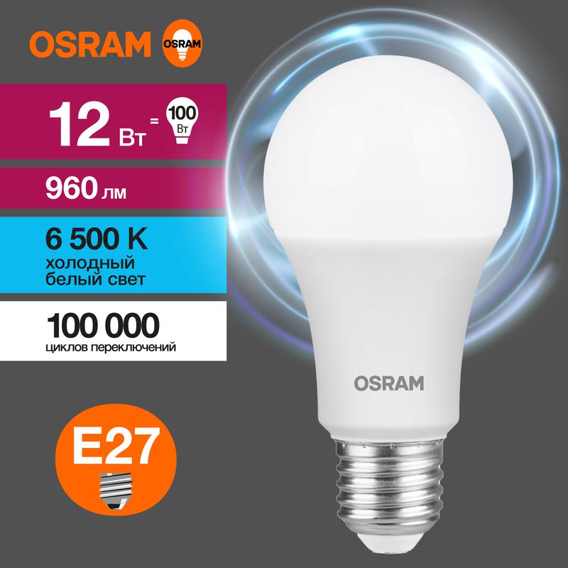 Лампа светодиодная LED Value LVCLA100 12SW/865 230В E27 10х1 RU OSRAM 4058075579064