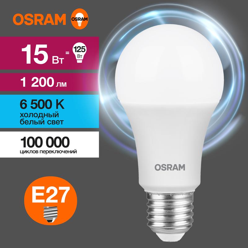 Лампа светодиодная LED Value LVCLA125 15SW/865 230В E27 10х1 RU OSRAM 4058075579217