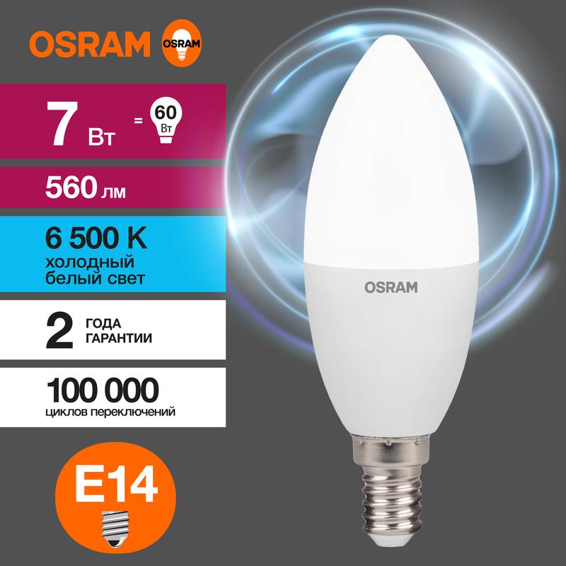 Лампа светодиодная LED Value LVCLB60 7SW/865 230В E14 10х1 RU OSRAM 4058075579033