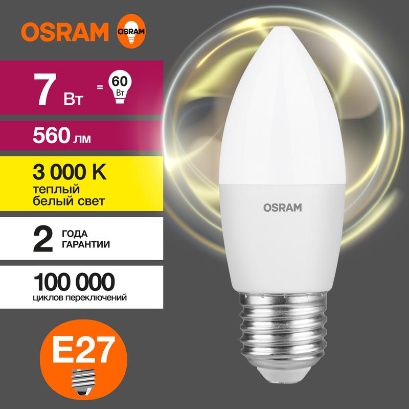 Лампа светодиодная LED Value LVCLB60 7SW/830 230В E27 10х1 RU OSRAM 4058075579446