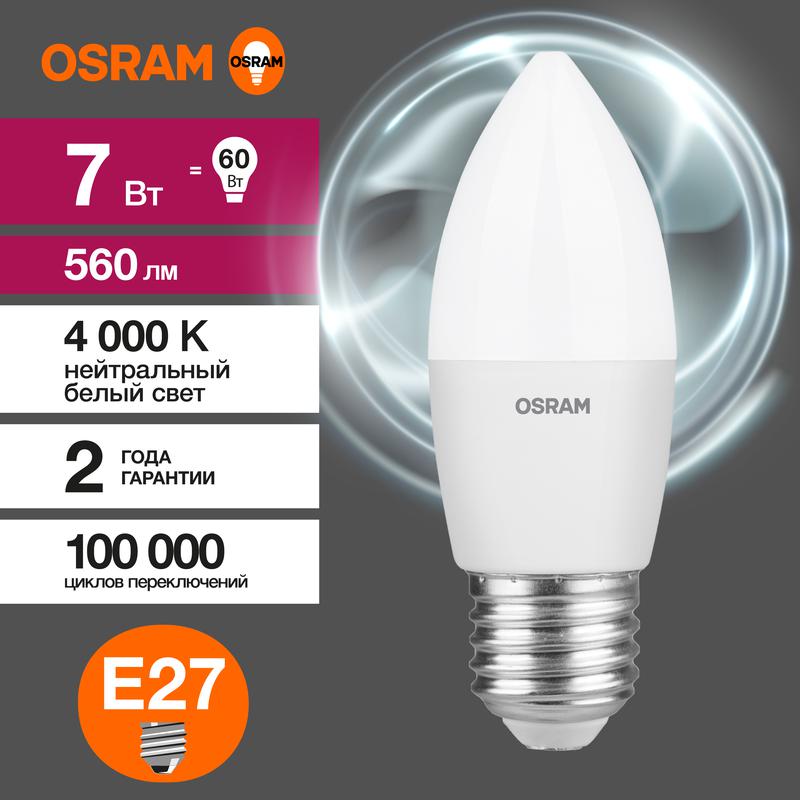 Лампа светодиодная LED Value LVCLB60 7SW/840 230В E27 10х1 RU OSRAM 4058075579477