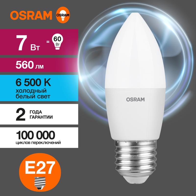 Лампа светодиодная LED Value LVCLB60 7SW/865 230В E27 10х1 RU OSRAM 4058075579507