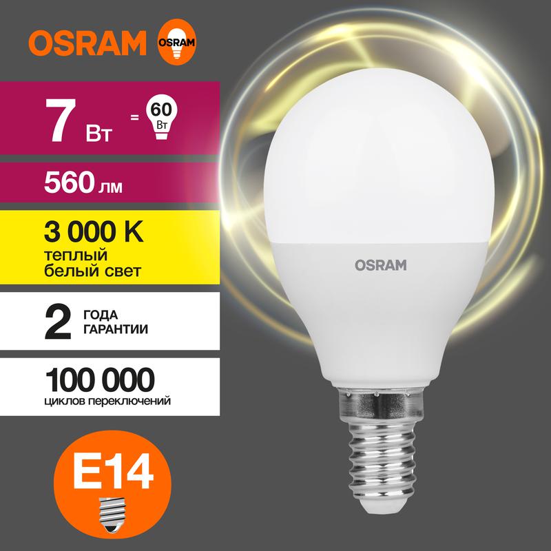 Лампа светодиодная LED Value LVCLP60 7SW/830 230В E14 10х1 RU OSRAM 4058075579620