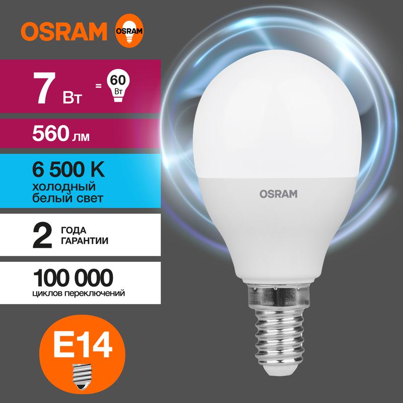 Лампа светодиодная LED Value LVCLP60 7SW/865 230В E14 10х1 RU OSRAM 4058075579682