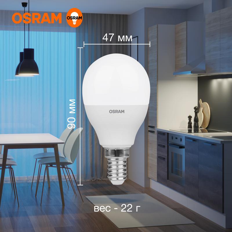 Лампа светодиодная LED Value LVCLP75 10SW/865 230В E14 10х1 RU OSRAM 4058075579774