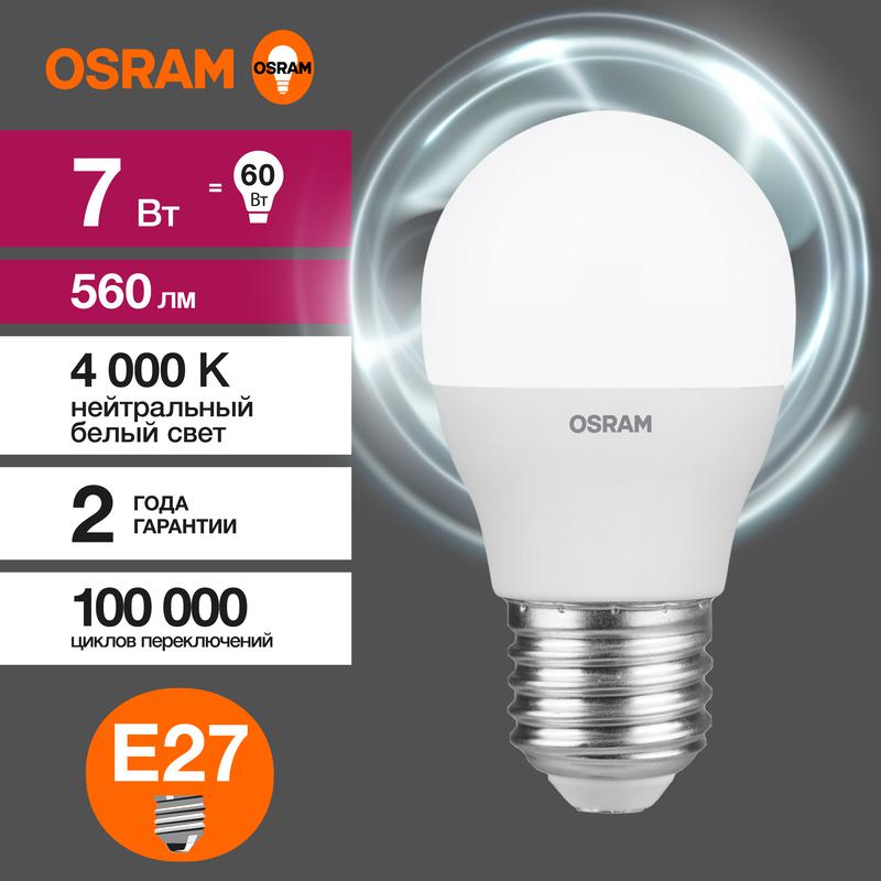 Лампа светодиодная LED Value LVCLP60 7SW/840 230В E27 10х1 RU OSRAM 4058075579835