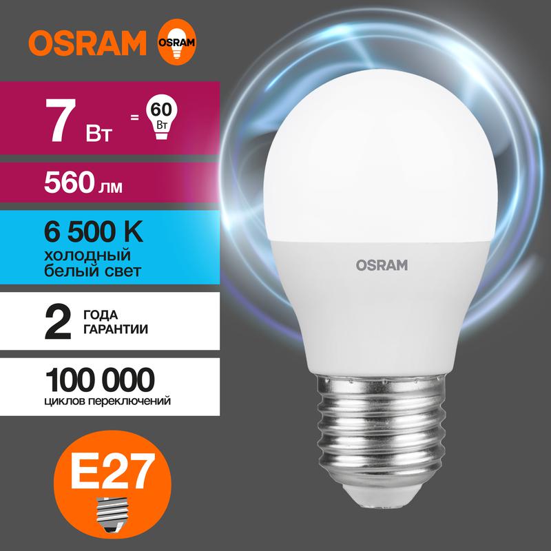 Лампа светодиодная LED Value LVCLP60 7SW/865 230В E27 10х1 RU OSRAM 4058075579866