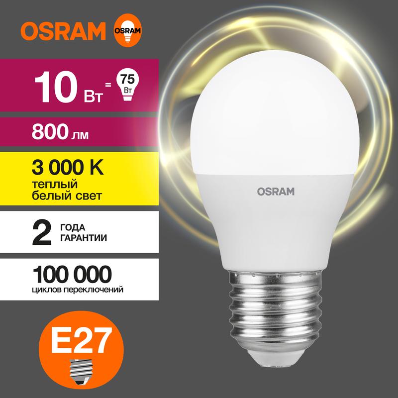 Лампа светодиодная LED Value LVCLP75 10SW/830 230В E27 10х1 RU OSRAM 4058075579897