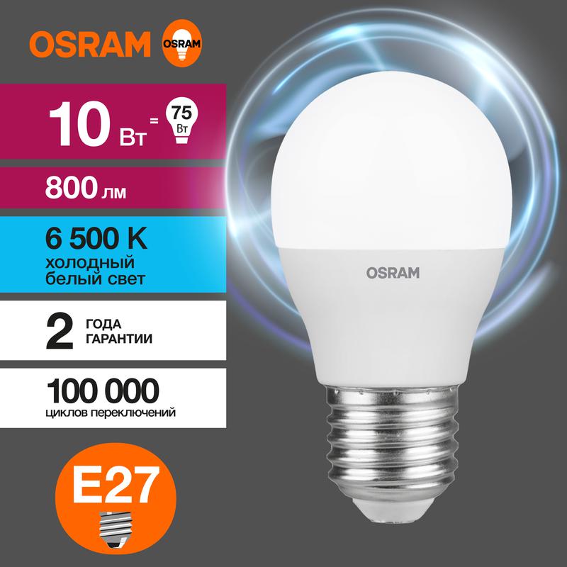 Лампа светодиодная LED Value LVCLP75 10SW/865 230В E27 10х1 RU OSRAM 4058075579958