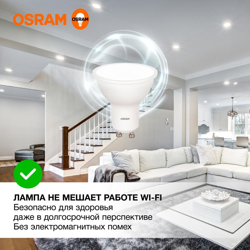 Лампа светодиодная LED Value LVPAR1635 5SW/840 230В GU10 10х1 RU OSRAM 4058075581364