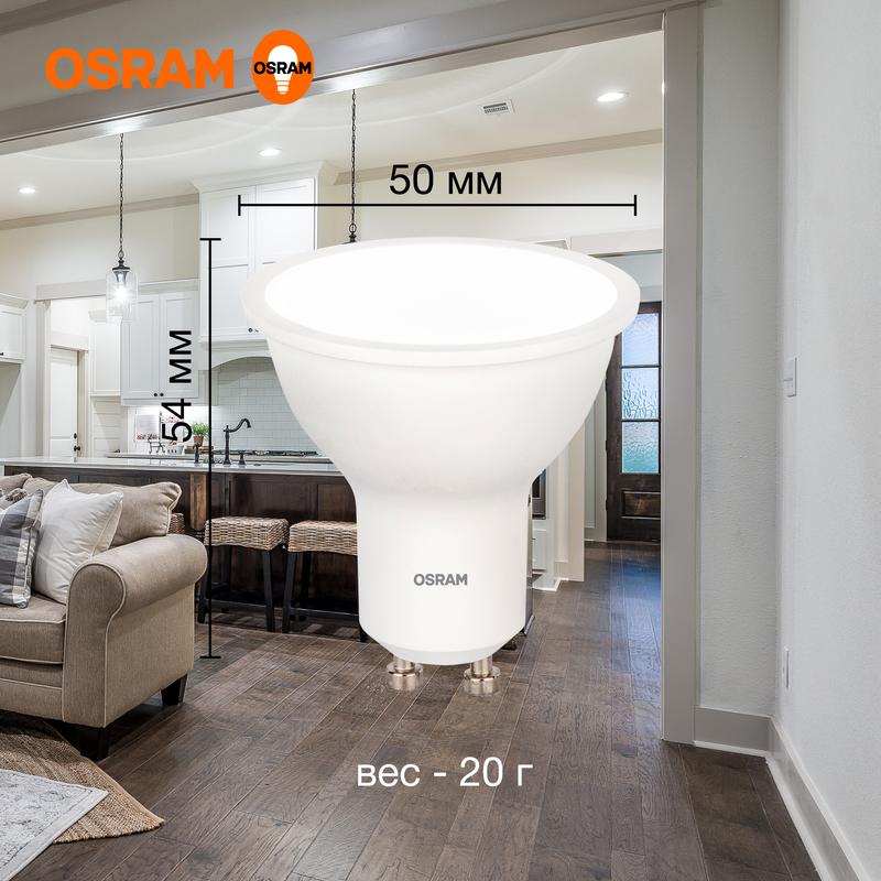 Лампа светодиодная LED Value LVPAR1635 5SW/840 230В GU10 10х1 RU OSRAM 4058075581364
