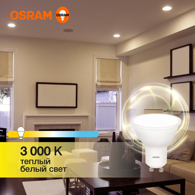 Лампа светодиодная LED Value LVPAR1650 6SW/830 230В GU10 10х1 RU OSRAM 4058075581449