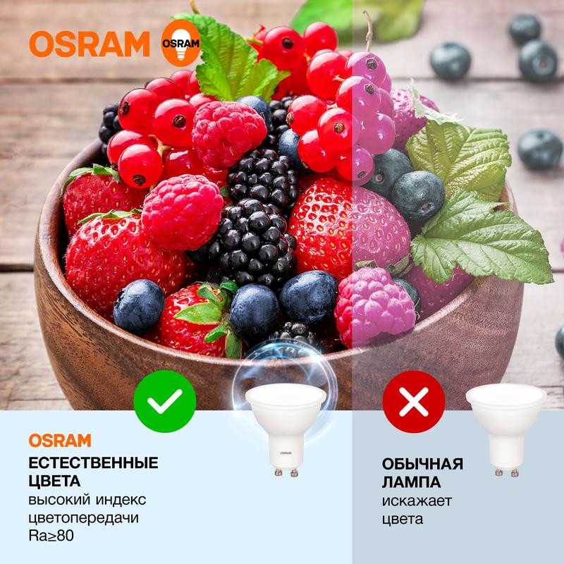 Лампа светодиодная LED Value LVPAR1650 6SW/865 230В GU10 10х1 RU OSRAM 4058075581500