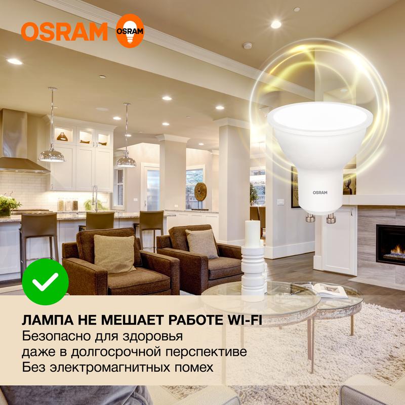 Лампа светодиодная LED Value LVPAR1660 7SW/830 230В GU10 10х1 RU OSRAM 4058075581555