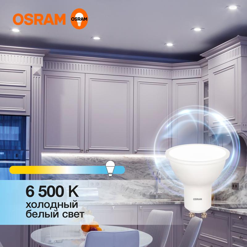 Лампа светодиодная LED Value LVPAR1660 7SW/865 230В GU10 10х1 RU OSRAM 4058075581616