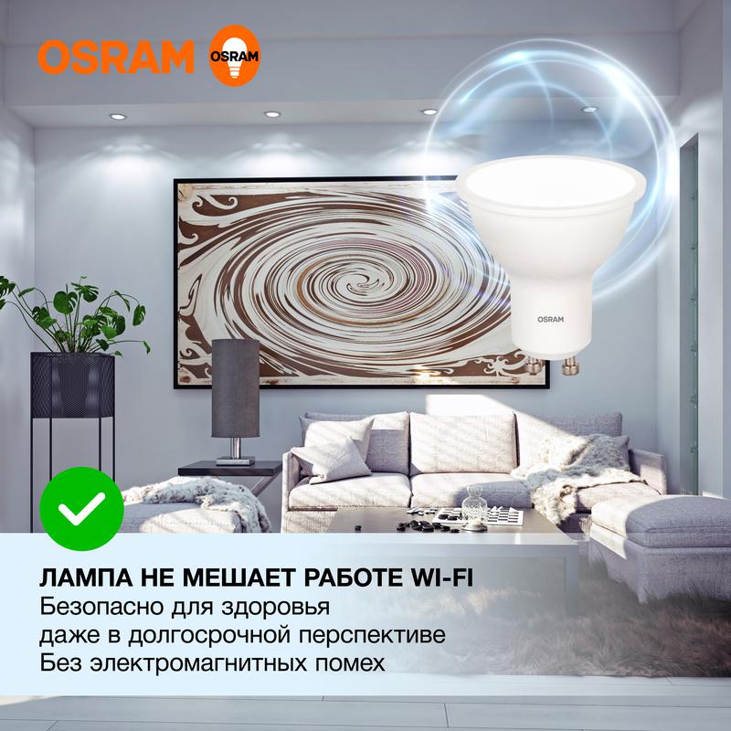 Лампа светодиодная LED Value LVPAR1660 7SW/865 230В GU10 10х1 RU OSRAM 4058075581616