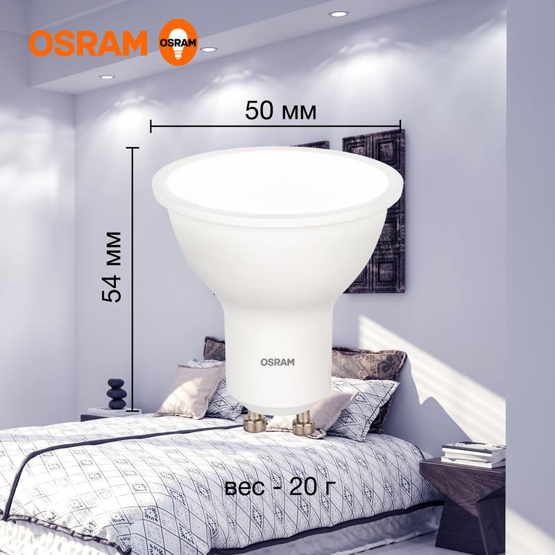 Лампа светодиодная LED Value LVPAR1660 7SW/865 230В GU10 10х1 RU OSRAM 4058075581616