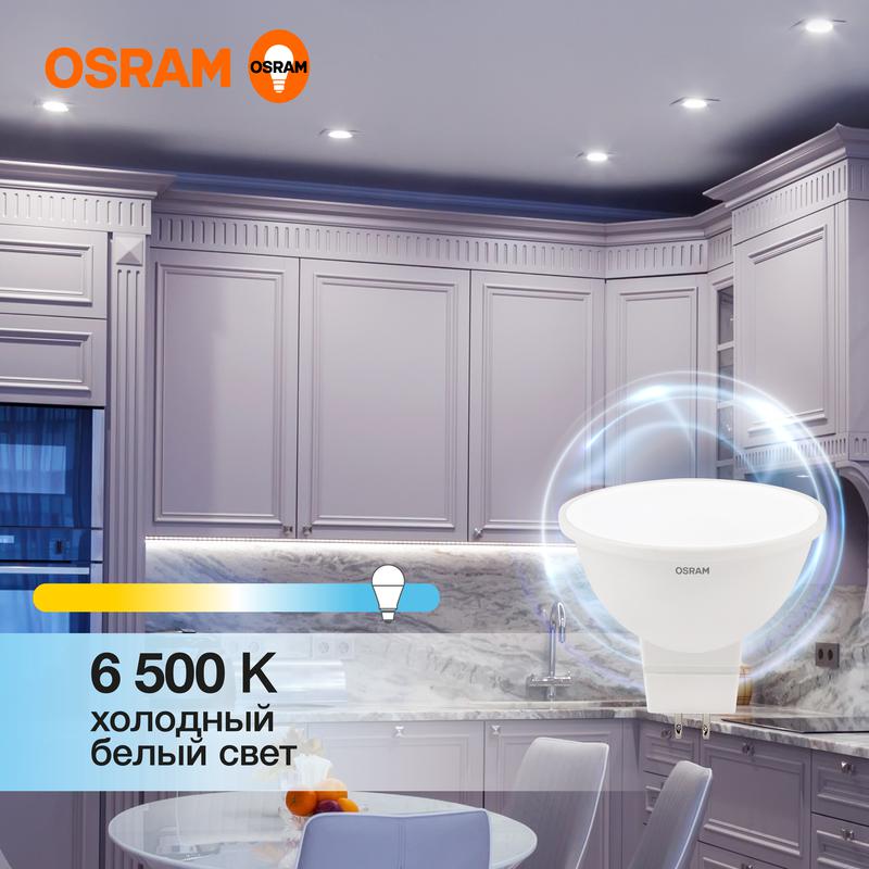 Лампа светодиодная LED Value LVMR1635 5SW/865 230В GU5.3 10х1 RU OSRAM 4058075582484