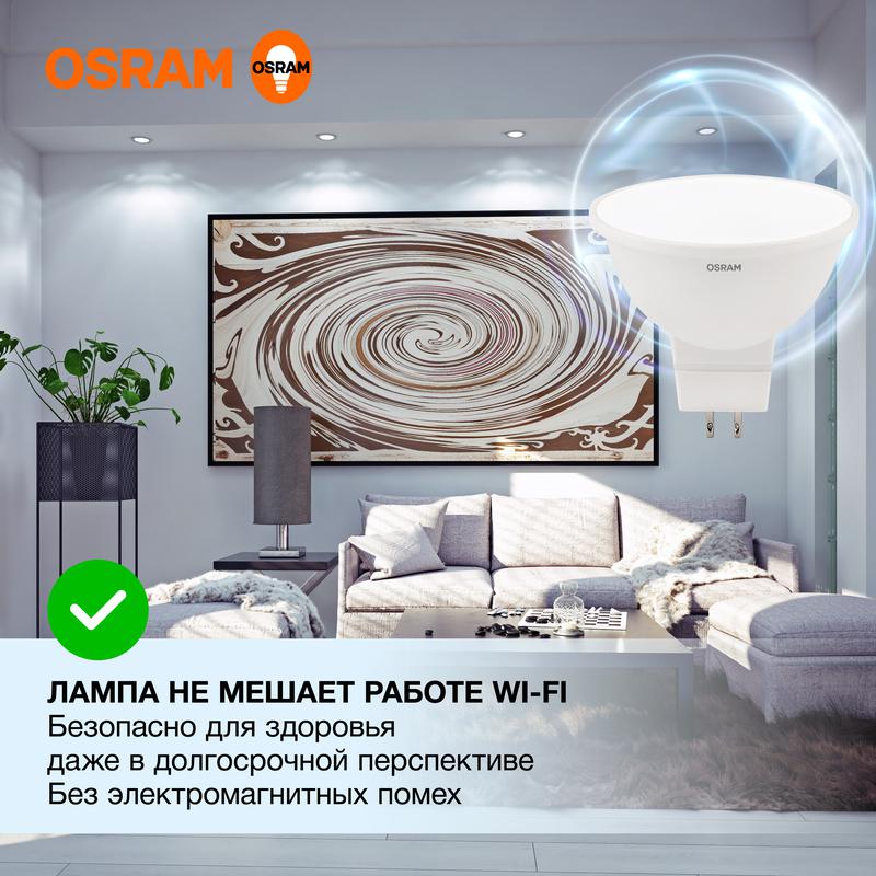Лампа светодиодная LED Value LVMR1635 5SW/865 230В GU5.3 10х1 RU OSRAM 4058075582484