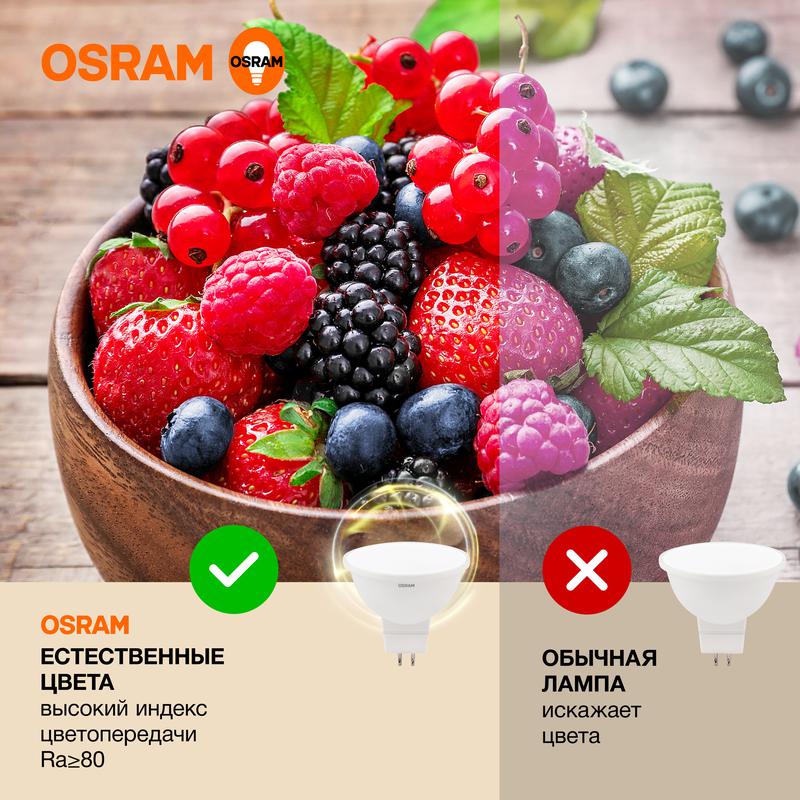 Лампа светодиодная LED Value LVMR1650 6SW/830 230В GU5.3 10х1 RU OSRAM 4058075582545