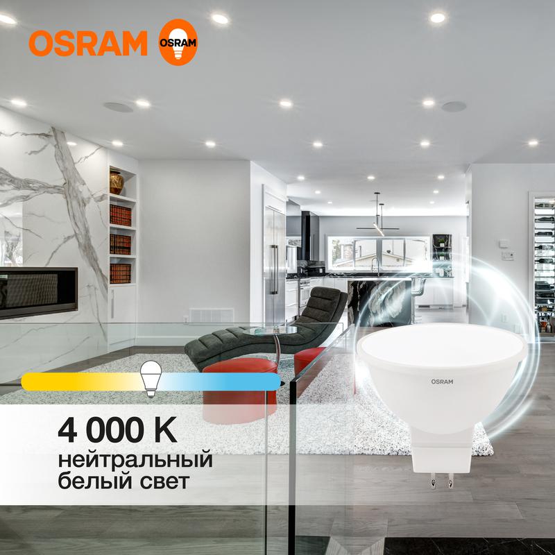 Лампа светодиодная LED Value LVMR1650 6SW/840 230В GU5.3 10х1 RU OSRAM 4058075582637