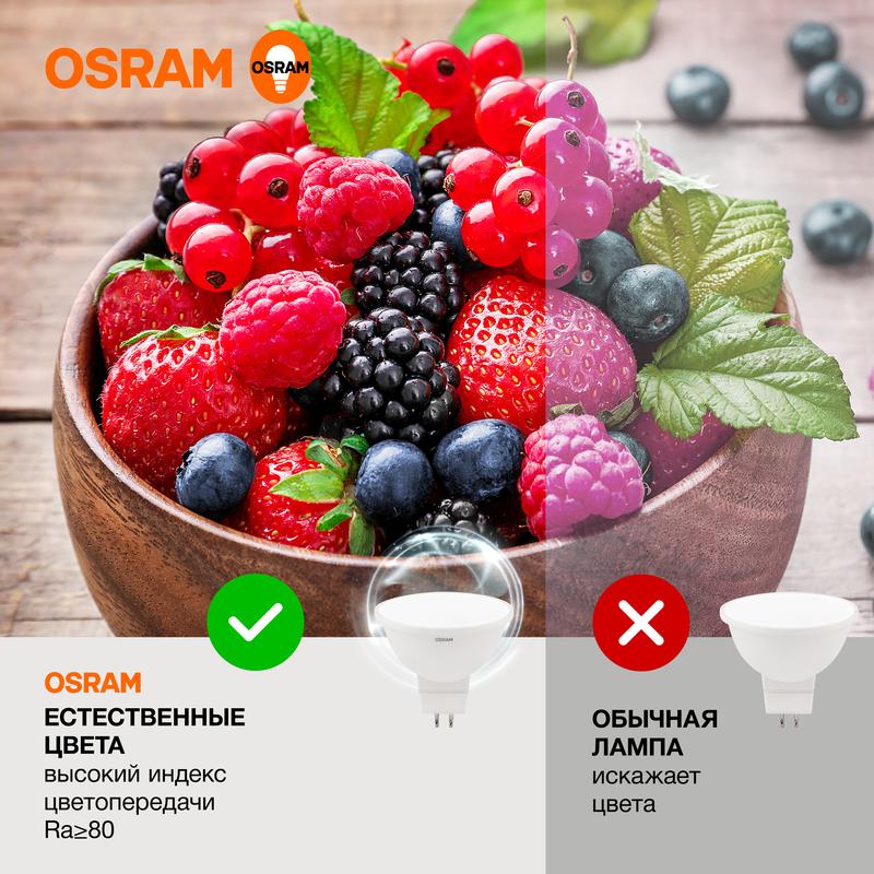 Лампа светодиодная LED Value LVMR1650 6SW/840 230В GU5.3 10х1 RU OSRAM 4058075582637