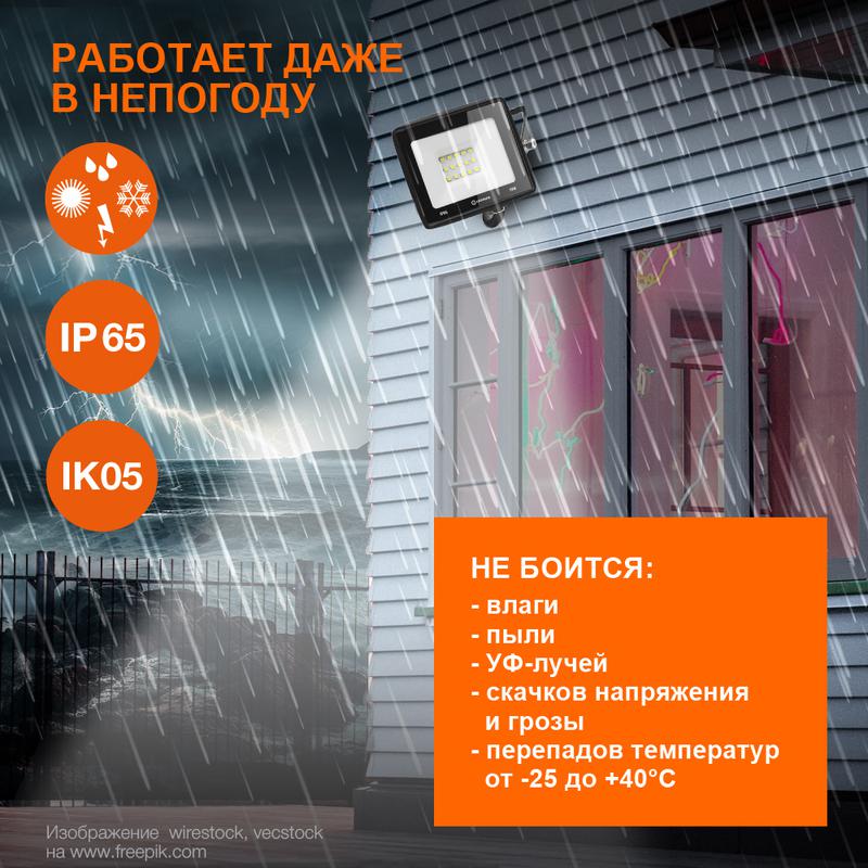 Прожектор светодиодный ДО-150Вт 6500К 13500Лм IP65 LEDVANCE (4058075709430)