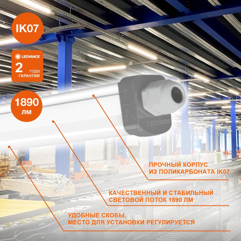 Светильник светодиодный ДСП-18Вт 1890лм 6500K IP65 серый  OSRAM 4058075622586
