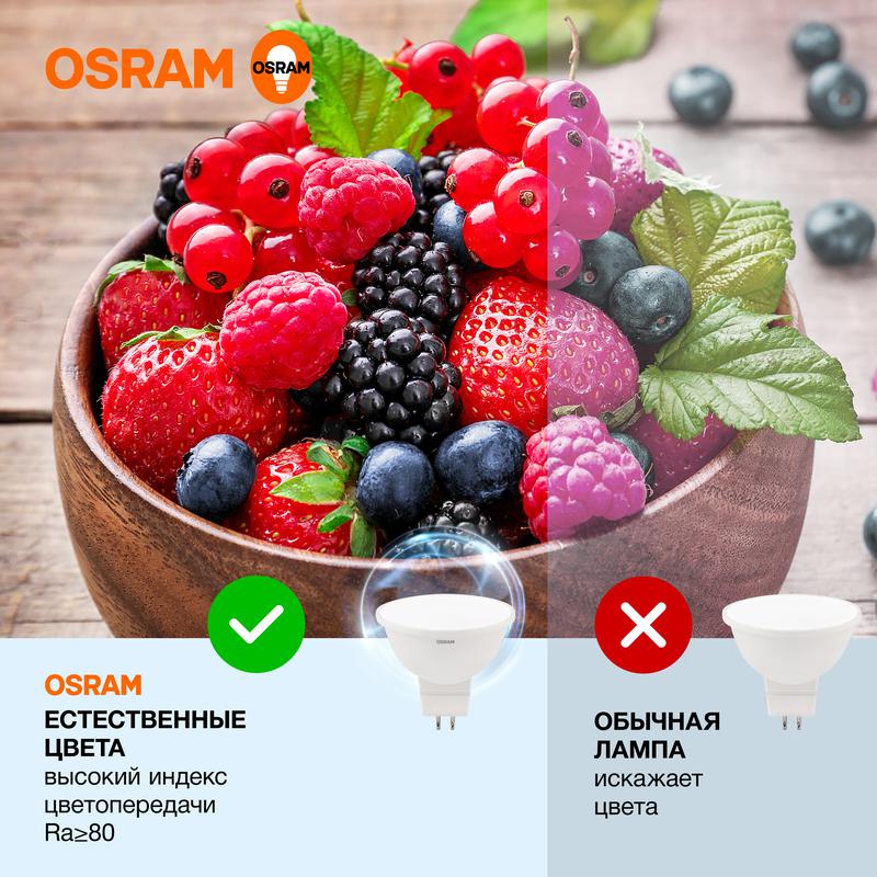 Лампа светодиодная LED 10 Вт GU5.3 6500К 800Лм спот 220 В (замена 75Вт) OSRAM (4058075582934)
