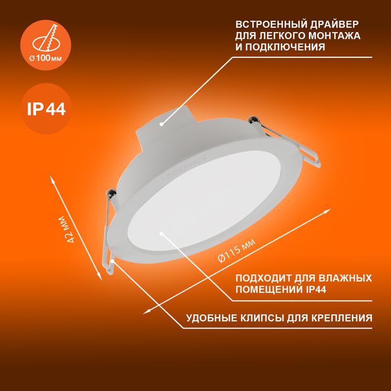 Светильник светодиодный Eco Class Downlight DL 865 WT 8Вт 6500К IP44 760лм встраив. даунлайт кругл. тонкий LEDVANCE 4058075644212