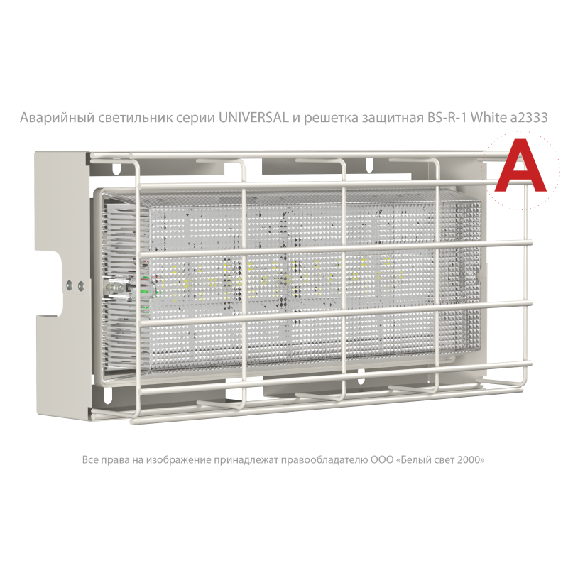 Светильник аварийный светодиодный BS-UNIVERSAL-51-L1-INEXI2 1ч IP65 универсальный (UNIVERSAL)