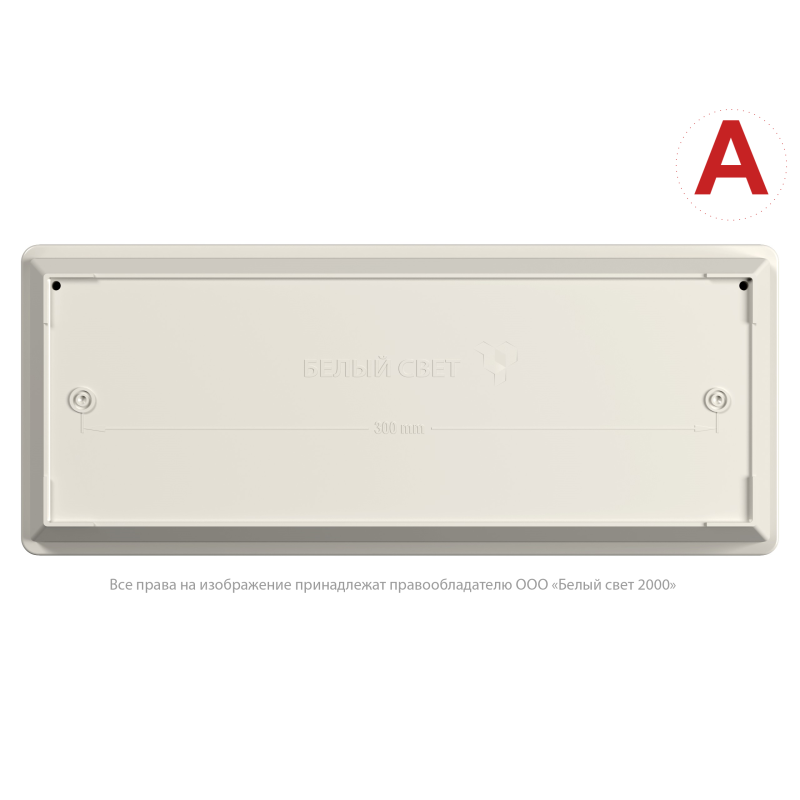 Светильник аварийный светодиодный BS-UNIVERSAL-943-10x0.3 LED (UNIVERSAL)