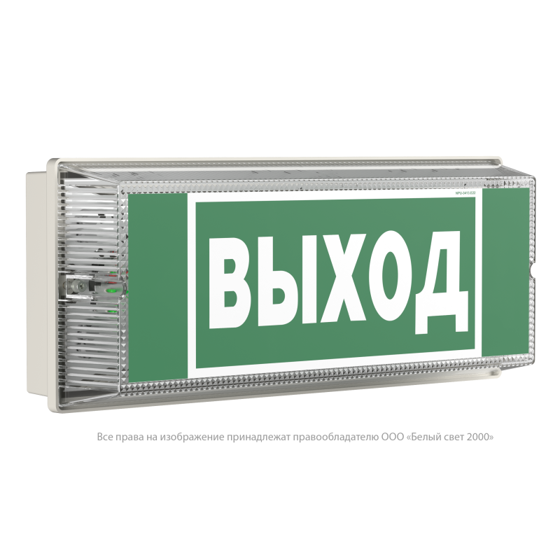 Светильник аварийный светодиодный BS-UNIVERSAL-943-10x0.3 LED (UNIVERSAL)