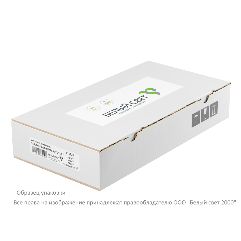 Аварийный светодиодный светильник BS-IDON-7811-10x0,3 LED IP65 1час (IDON)