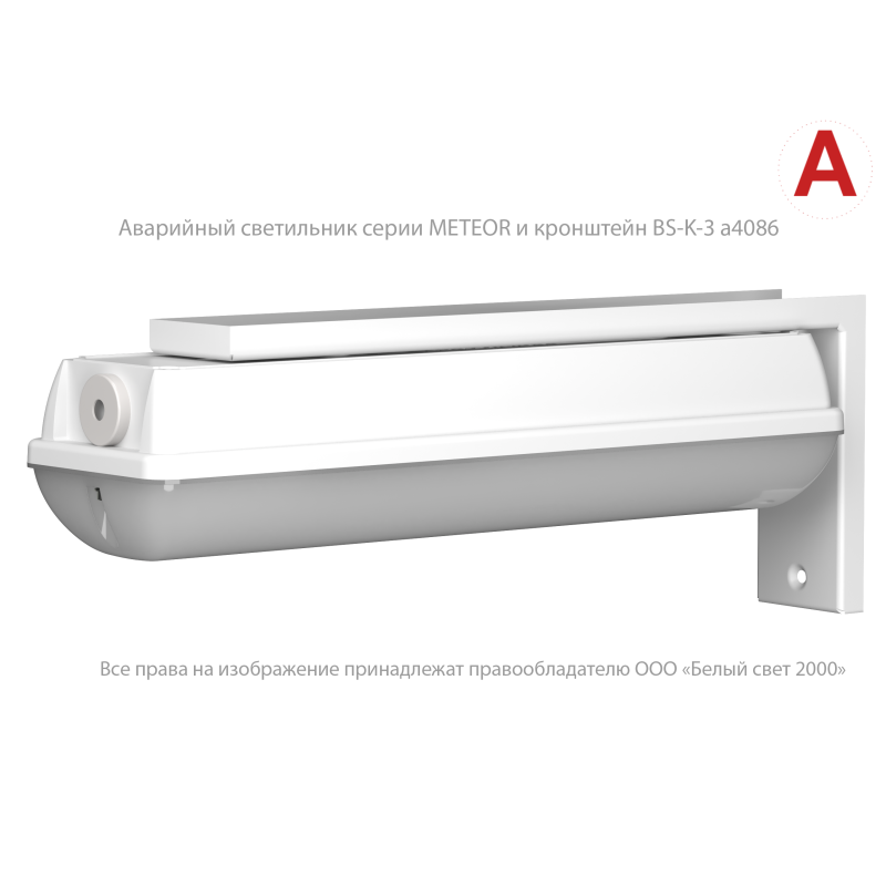 Светильник аварийный светодиодный BS-METEOR-51-L1-INEXI2 1ч IP65 универсальный (METEOR)