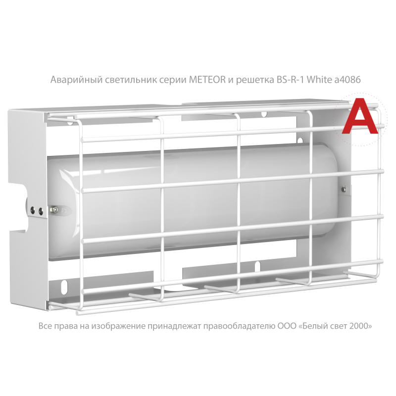 Светильник аварийный светодиодный BS-METEOR-51-L1-INEXI2 1ч IP65 универсальный (METEOR)