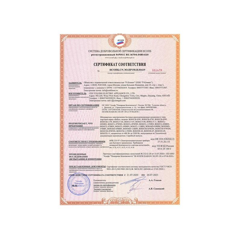 Радиатор электрич. 9 секц. масл. 2000Вт BOH/CL-09WRN/BOH/CM/CL-09WRN Ballu НС-1050882