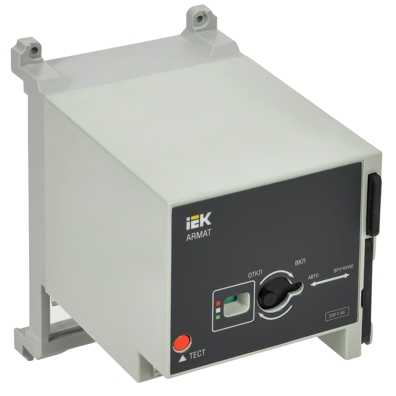 ARMAT Моторный привод 230В AC для MCCB типоразмер A; D IEK