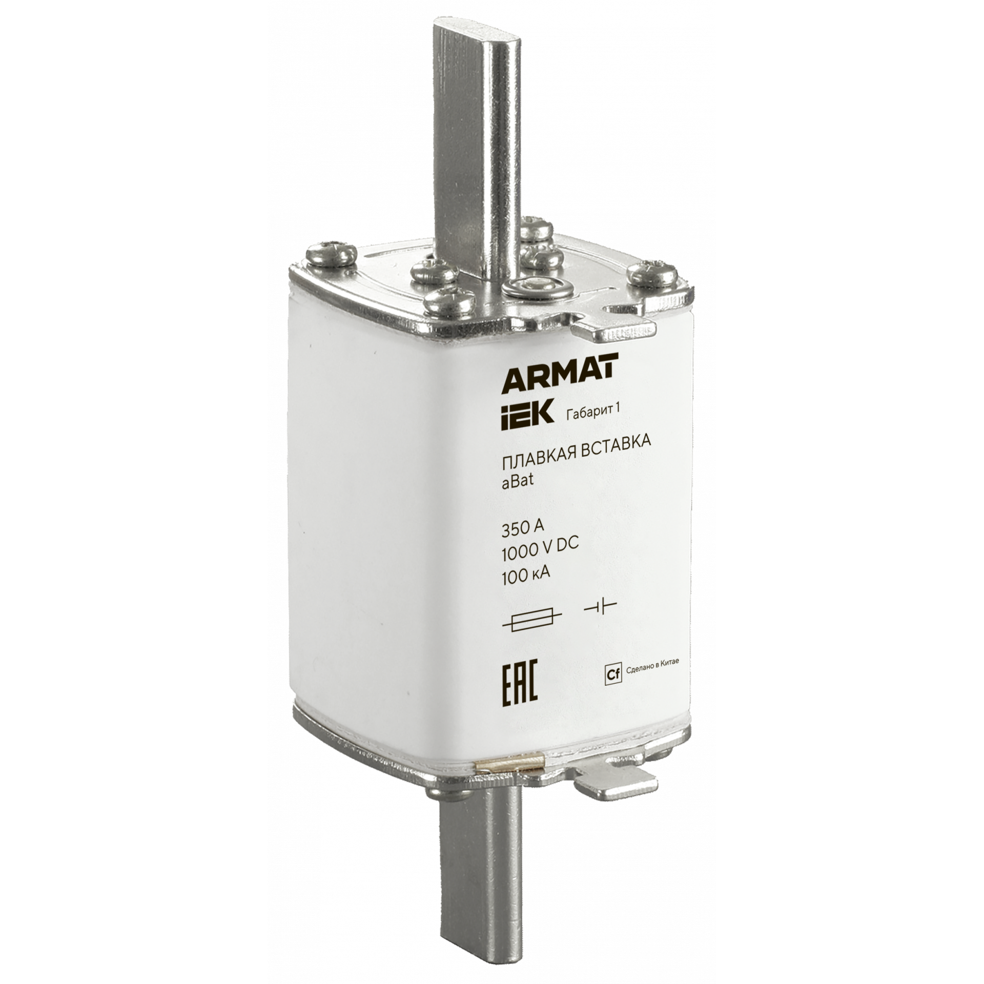 ARMAT Плавкая вставка тип aBat габарит 1 350А DC IEK