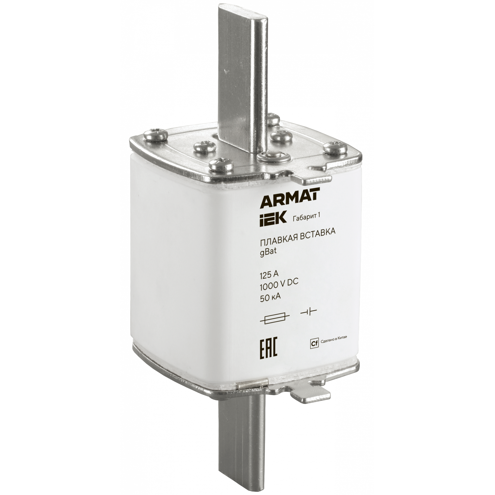 ARMAT Плавкая вставка тип gBat габарит 1 125А DC IEK