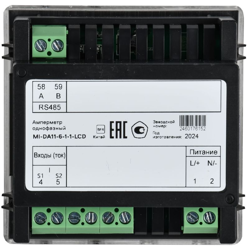 Амперметр цифровой щитовой однофазный RS-485 72х72 LCD MASTER IEK