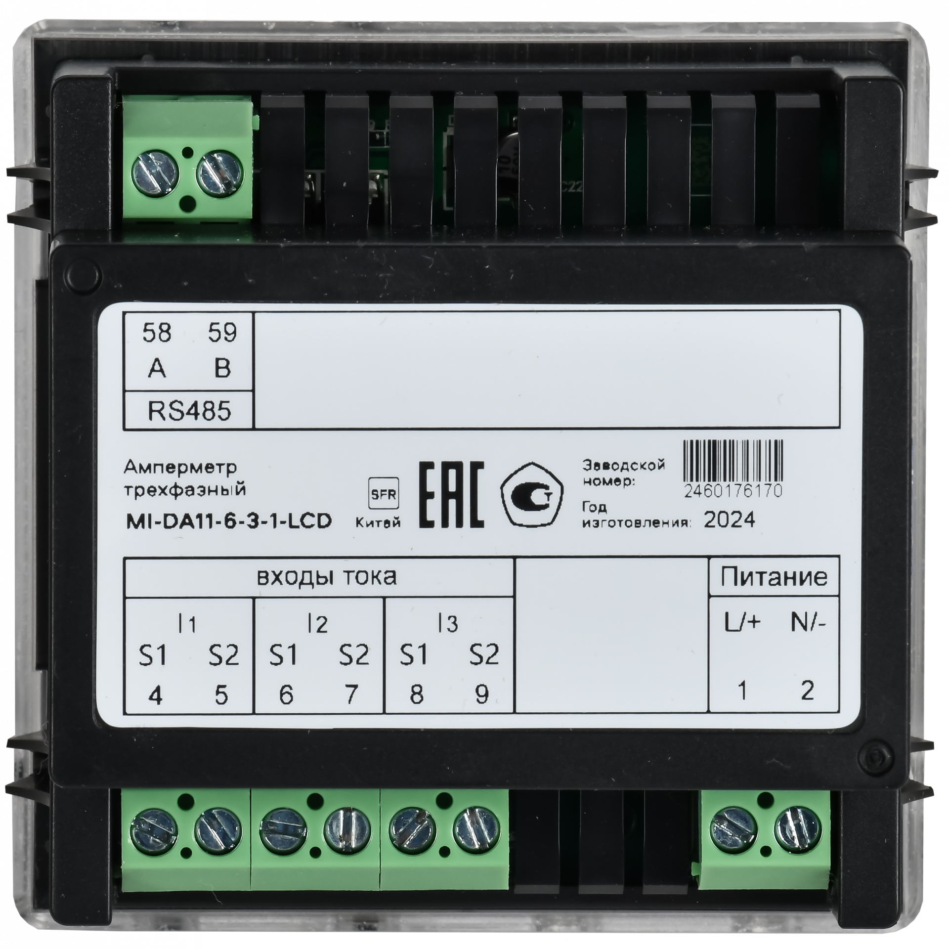 Амперметр цифровой щитовой трехфазный RS-485 72х72 LCD MASTER IEK