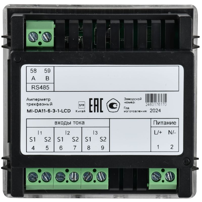 Амперметр цифровой щитовой трехфазный RS-485 72х72 LCD MASTER IEK