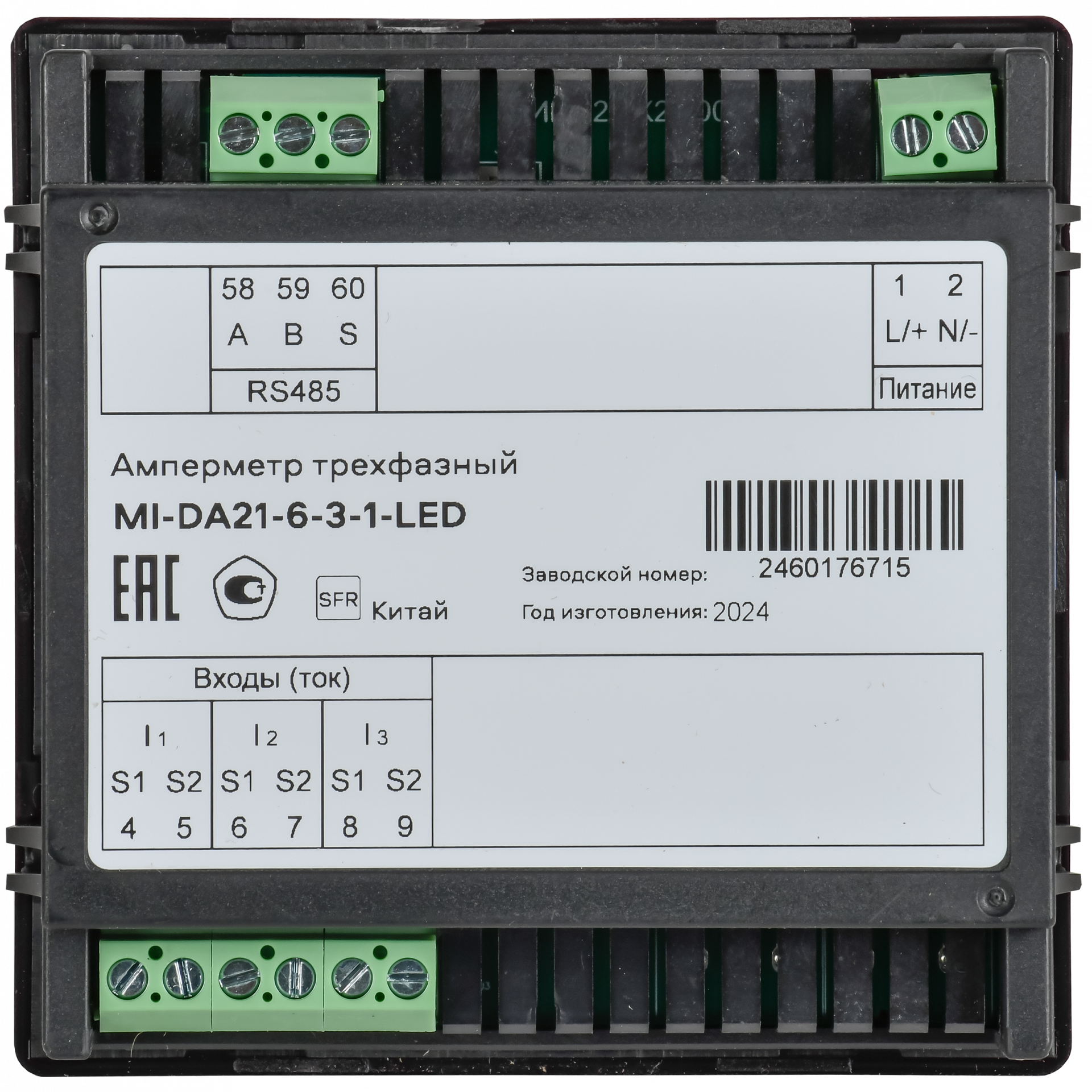Амперметр цифровой щитовой трехфазный RS-485 96х96 LED MASTER IEK