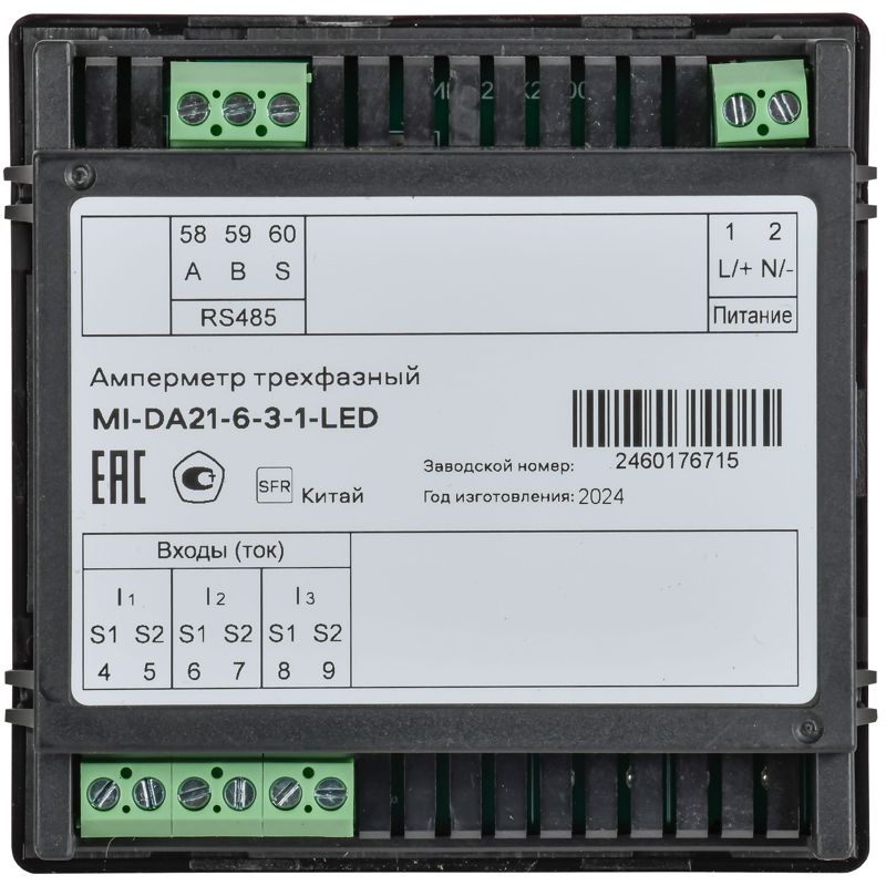 Амперметр цифровой щитовой трехфазный RS-485 96х96 LED MASTER IEK