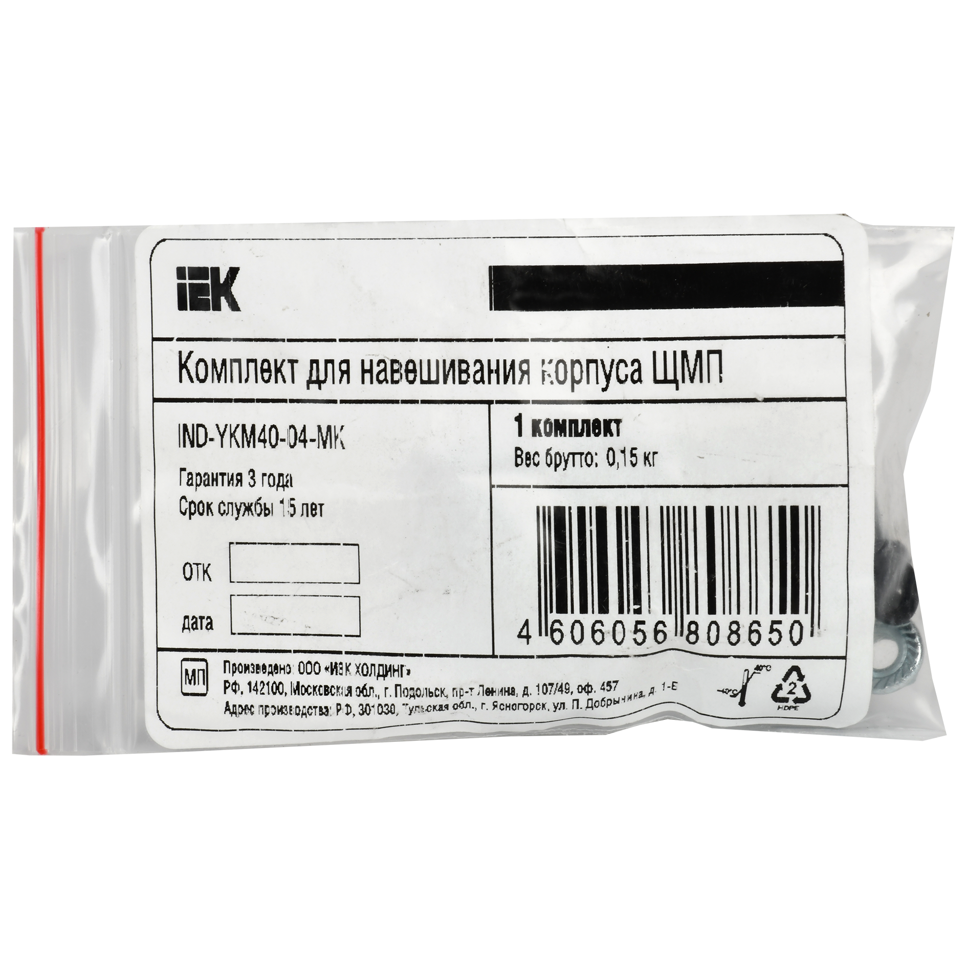 Комплект для навешивания корпуса ЩМП IEK