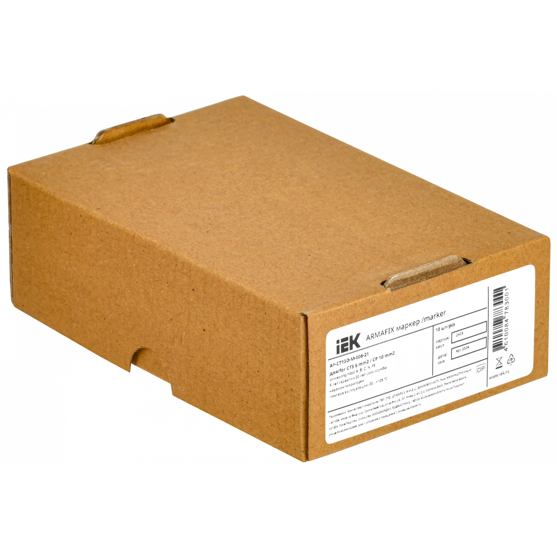 ARMAFIX Маркер для CTS 6мм2/CP 10мм2 A; B; C; N; PE IEK
