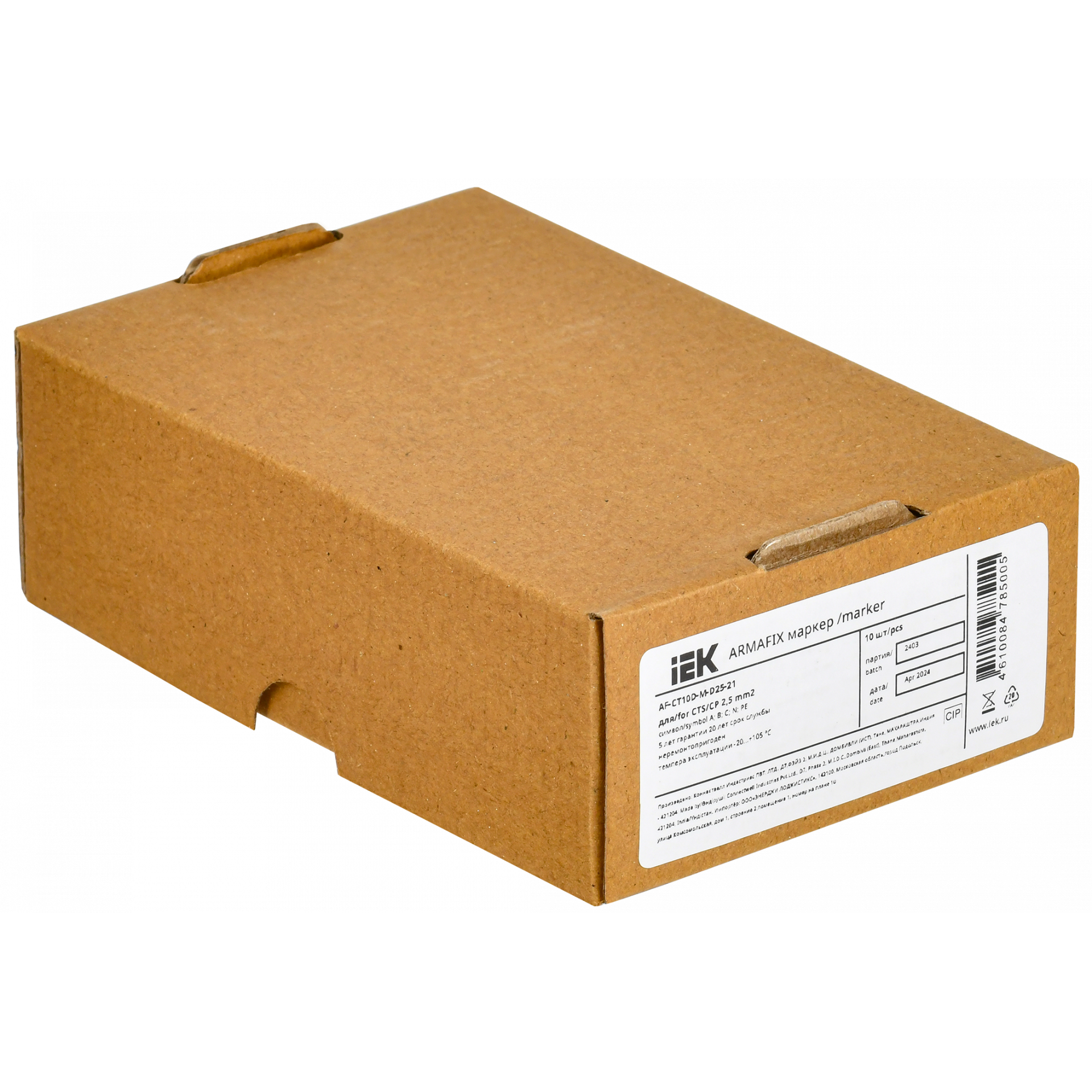 ARMAFIX Маркер для CTS/CP 2,5мм2 с символами A; B; C; N; PE IEK