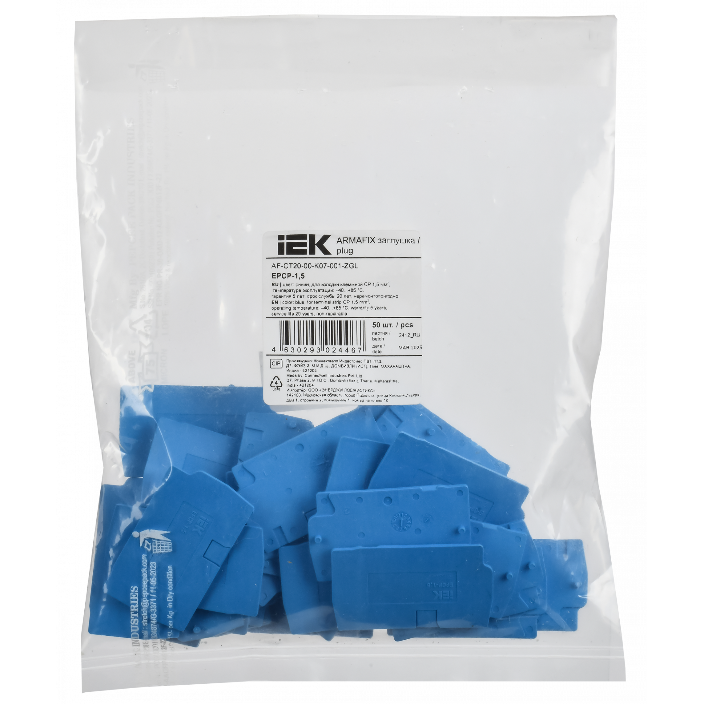 ARMAFIX Заглушка для колодки клеммной CP 1,5мм2 синяя IEK